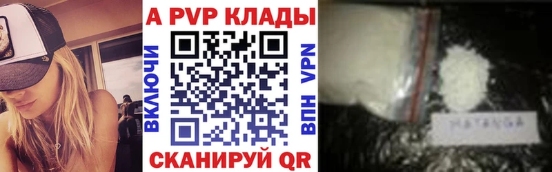 Alpha PVP кристаллы  Салават 