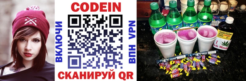 где найти   Салават  Кодеиновый сироп Lean напиток Lean (лин) 