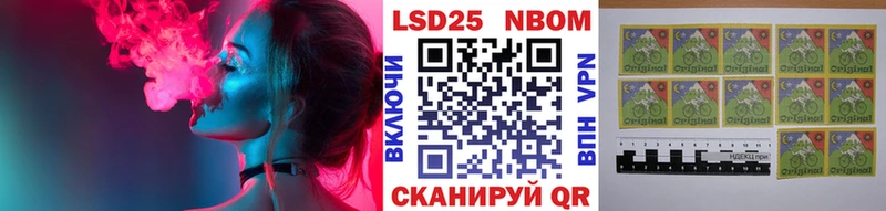 Марки 25I-NBOMe 1500мкг  Салават 